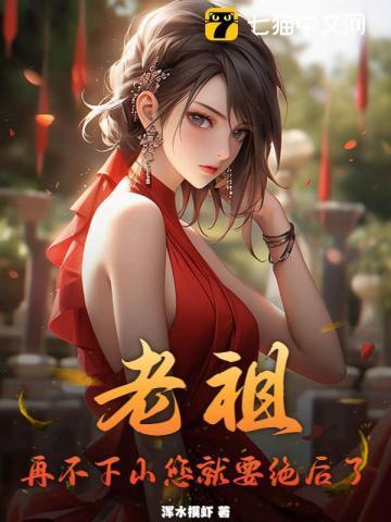 出土即无敌大结局