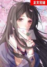 恋爱游戏哭着求我别作死83