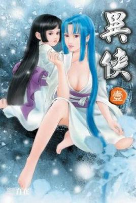 异侠传手游怎么