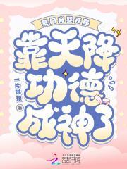 豪门弃妇要翻身