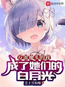 我的女弟子全是病娇可以在哪看