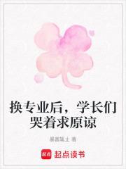 换专业很麻烦吗