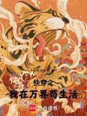 我在快穿世界当万人迷