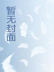 全校惊呆了免费阅读