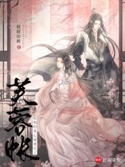 芙蓉帐权相的掌心娇重生了讲什么