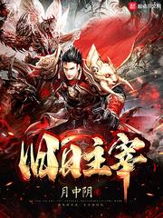 旧日主宰漫画在线阅读