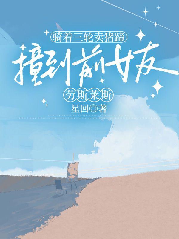 三轮车撞上700万的劳斯莱斯