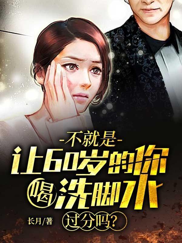 老人洗脚水多少度