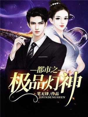 都市极品神眼