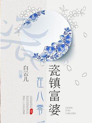 重生八零富婆军嫂