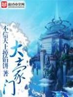 大豪门瓷砖是谁的旗下