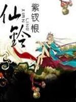 仙铃洞窟冒险安卓版