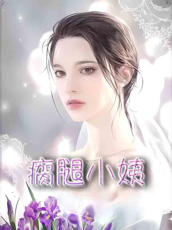 瘸腿小鸟在中有什么作用