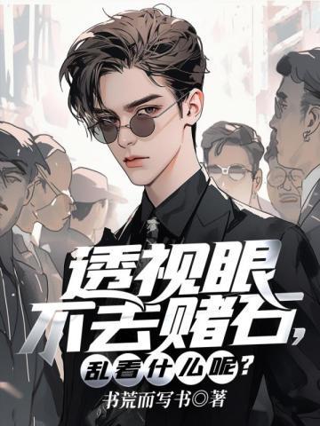 乱看什么呢免费阅读