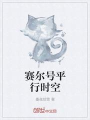 赛尔号平行时空贴吧