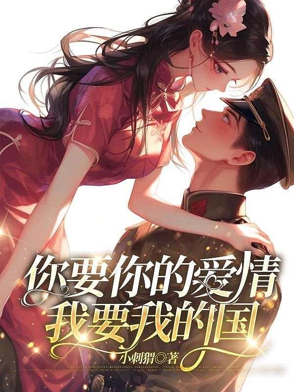 我要你的爱是哪部电影的歌词