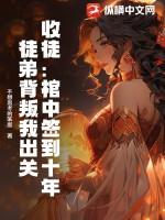 玄幻我!收徒就变强!