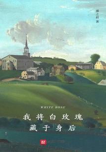 时刻期盼着与你邂逅