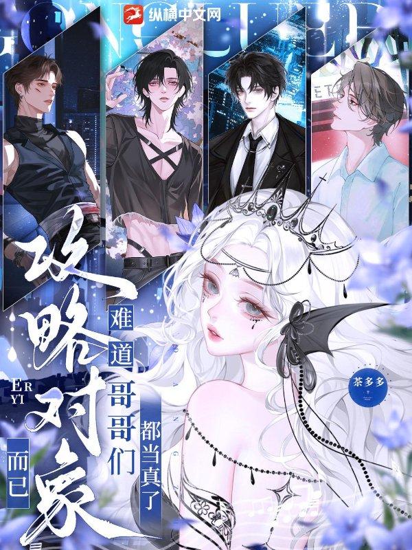 攻略对象啥意思