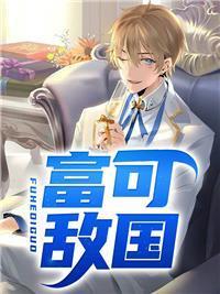 低调狂少夜遇不良人