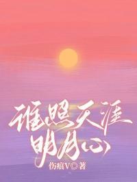 天涯明月照我心下一句