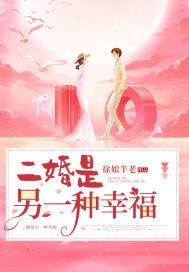 二婚幸福的多还是不幸的多