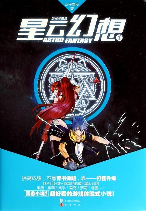 星云幻想怎么不更新了