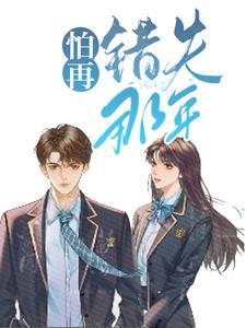 被迫与校草做情侣短剧