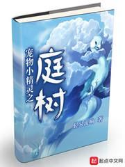 宠物小精灵之庭树人物介绍