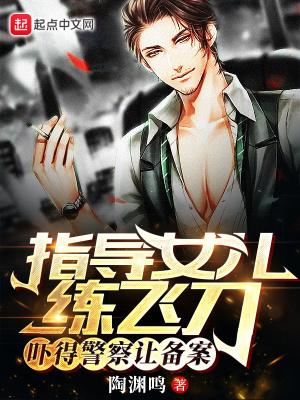 吓得警察让备案(1-955)