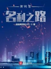 美利坚名字怎么来的