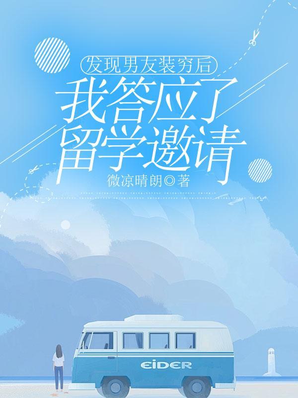 男友很有钱装穷和你谈恋爱