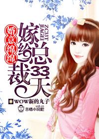 婚意绵绵总裁老公太霸道