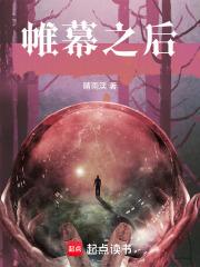 帷幕之后怎么接取