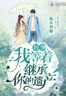 全世界都知道我不好惹 孤木双