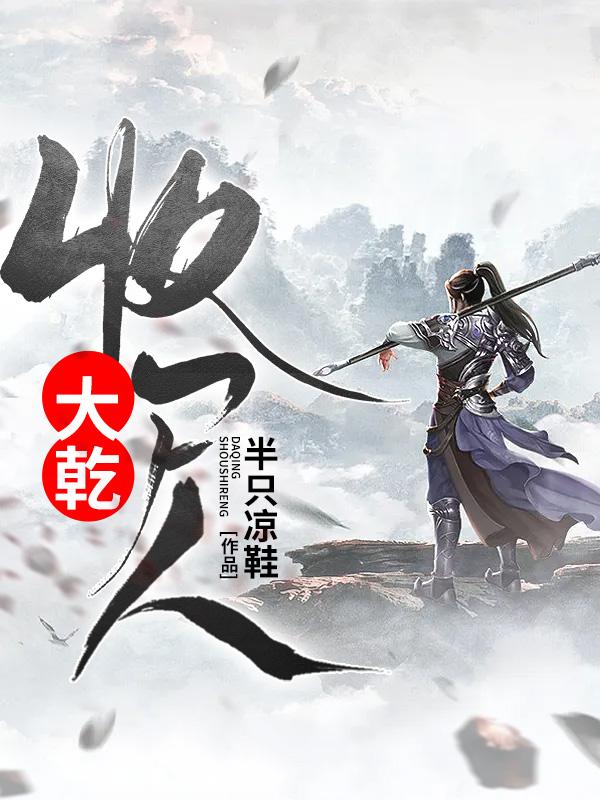 我在修仙世界当收尸人