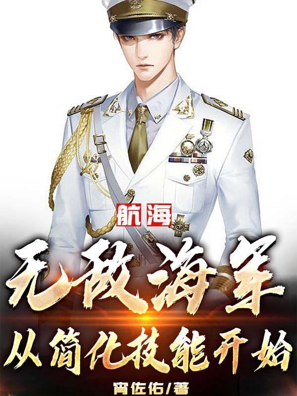 海贼王无敌舰队