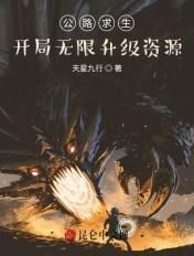 公路求生开局获得无德地图