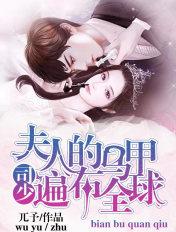 司少夫人的马甲遍布全球免费阅读