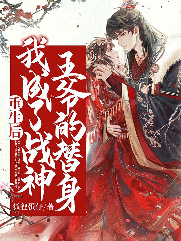 重生后我成了战神的ai星际54