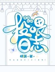 帝国元帅总被欺负哭