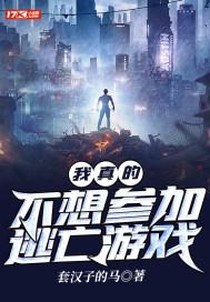 我真的不想去跳舞