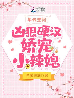 年代空间甜宠文