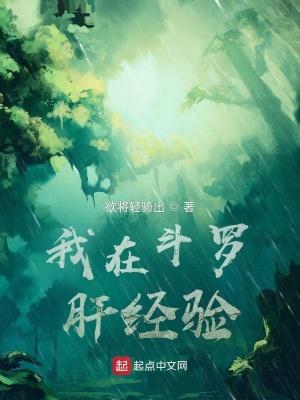 我在斗罗搞研究