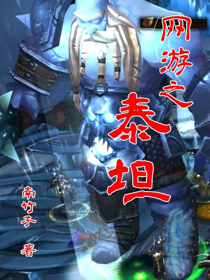 网游之桃之夭夭