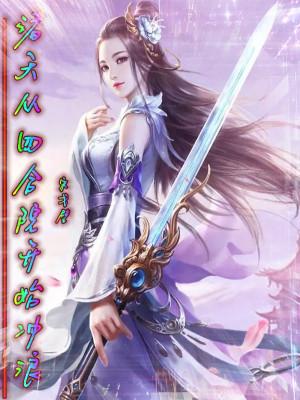 诸天从四合院开始冲浪笔趣阁