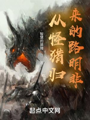 从无限归来的路明非