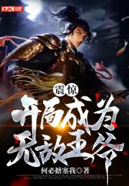 无敌开局成大帝