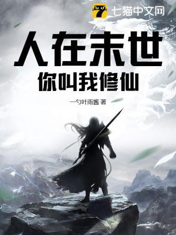 人在末世当大亨