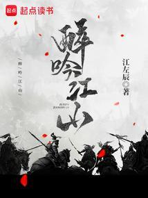 醉吟江山女主角推倒顺序